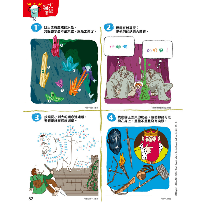 書之谷 StoryLand: Ages 9-14