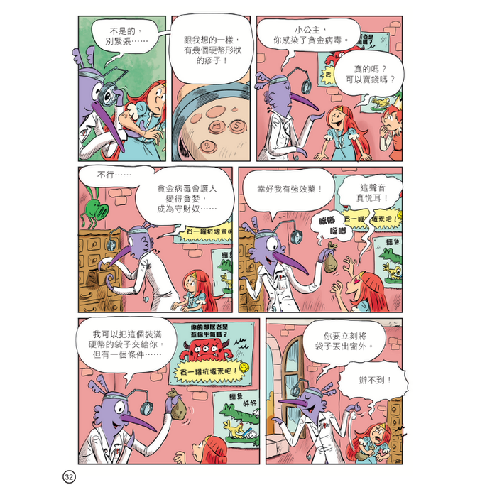 紅蘋果 Red Apple: Ages 6-10