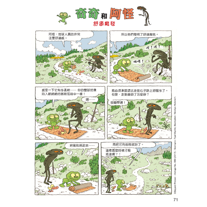 書之谷 StoryLand: Ages 9-14