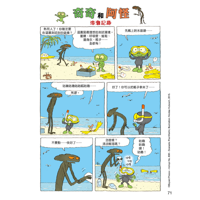 書之谷 StoryLand: Ages 9-14