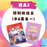 2026 網上書展訂閱禮物 2026 Online Book Fair Premium