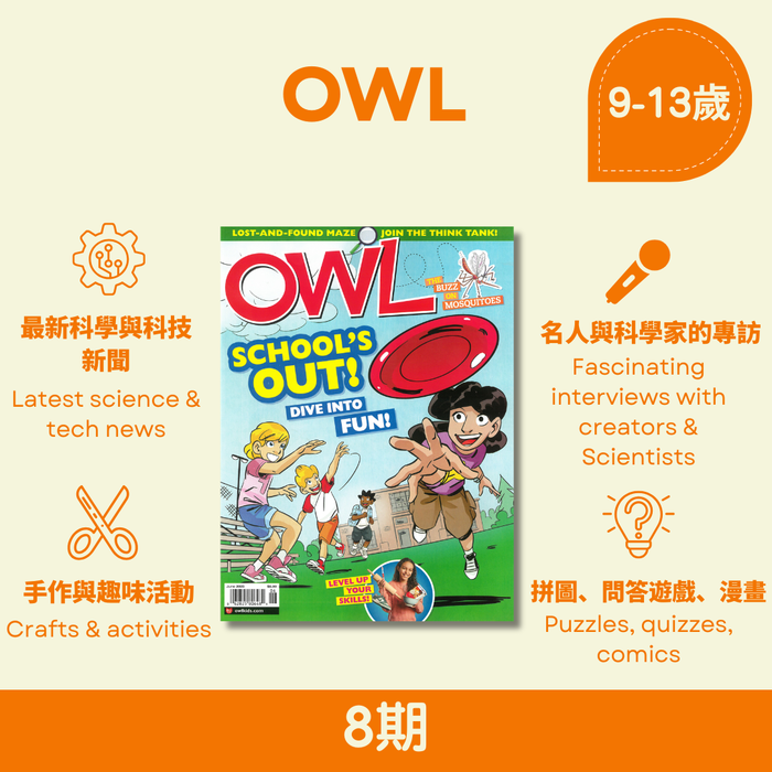 OWL: Ages 9-13 (8 issues)