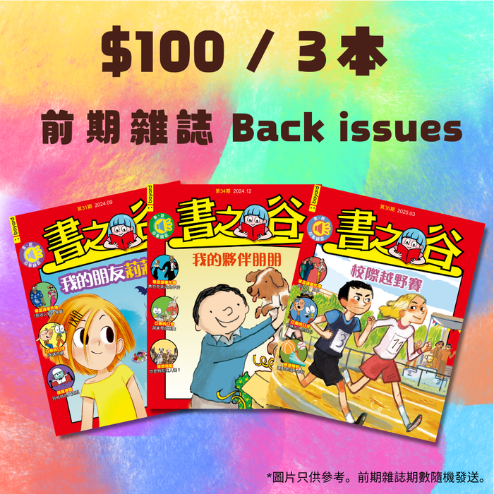 StoryBox: Ages 3-8