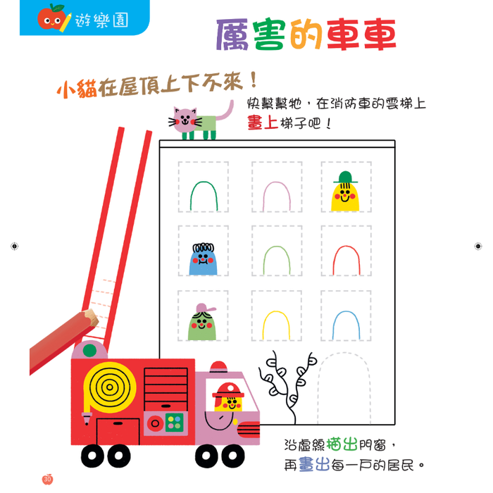 小小紅蘋果 Little Red Apple: Ages 3 - 8