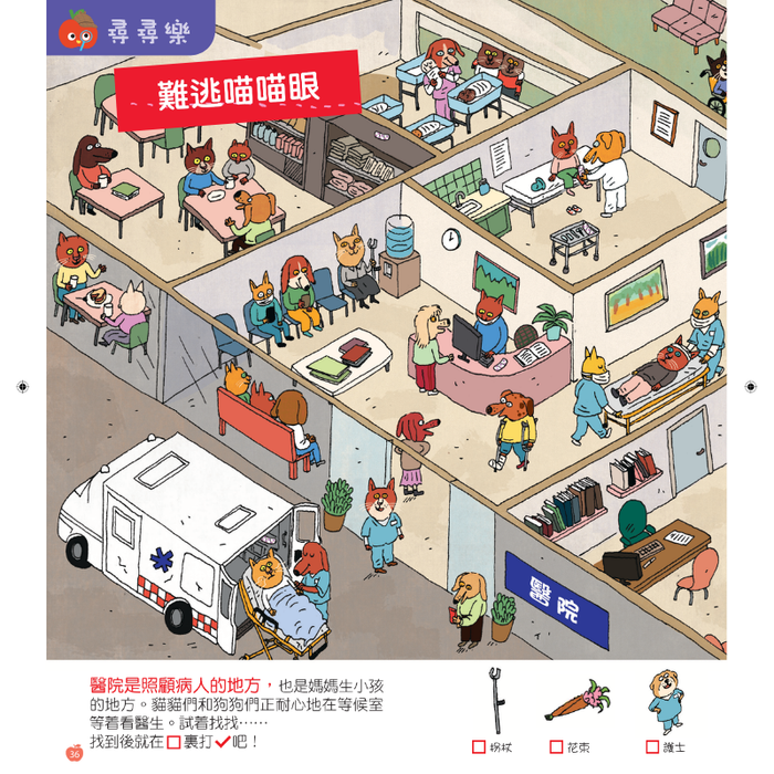 小小紅蘋果 Little Red Apple: Ages 3 - 8