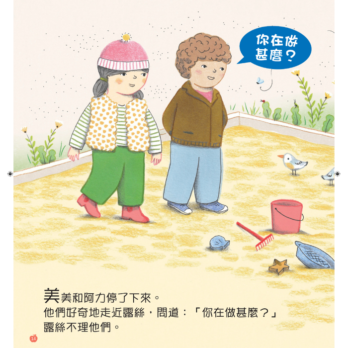 小小紅蘋果 Little Red Apple: Ages 3 - 8