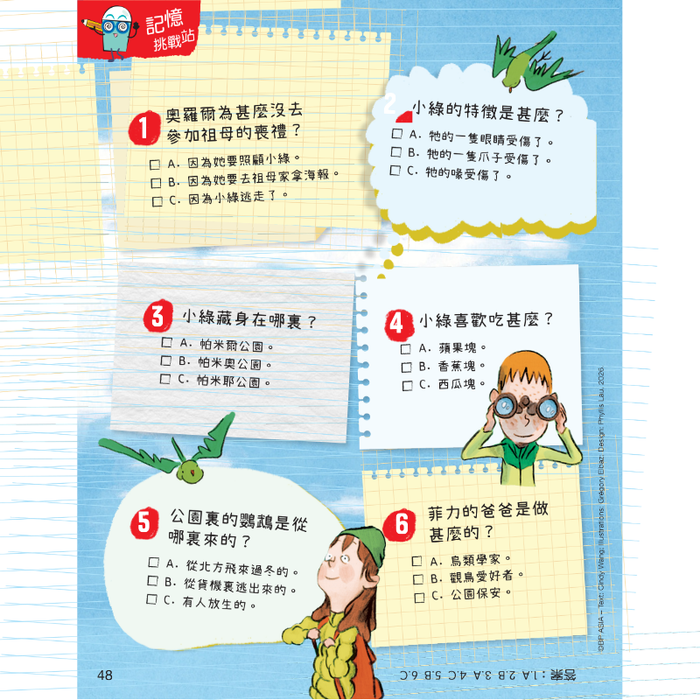 書之谷 StoryLand: Ages 9-14