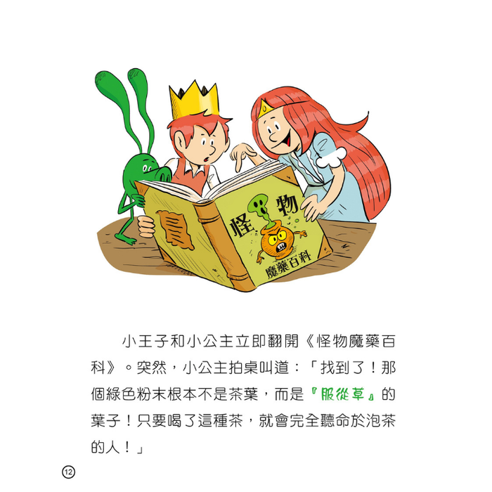 紅蘋果 Red Apple: Ages 6-10