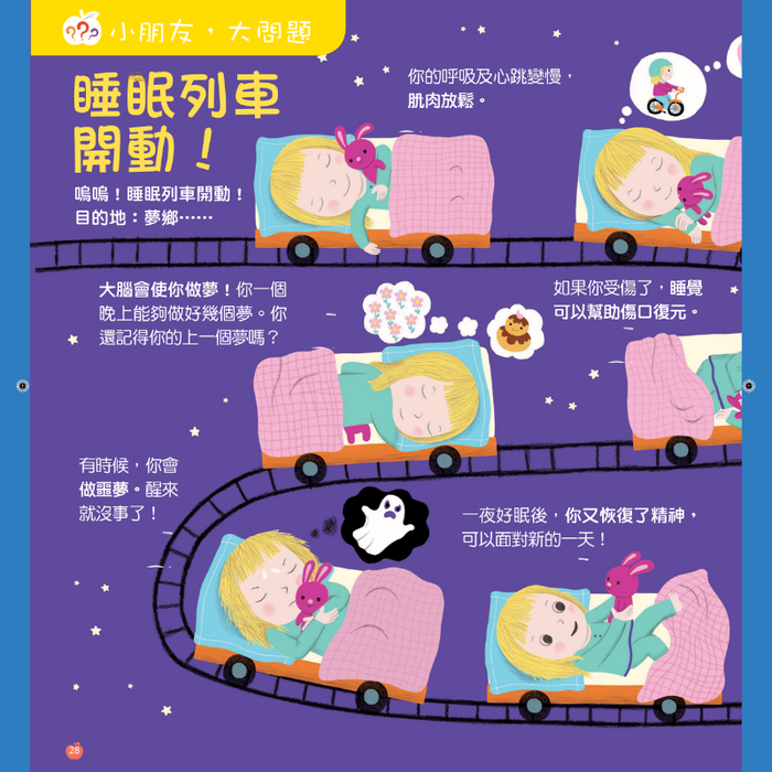 小小紅蘋果 Little Red Apple: Ages 3 - 8