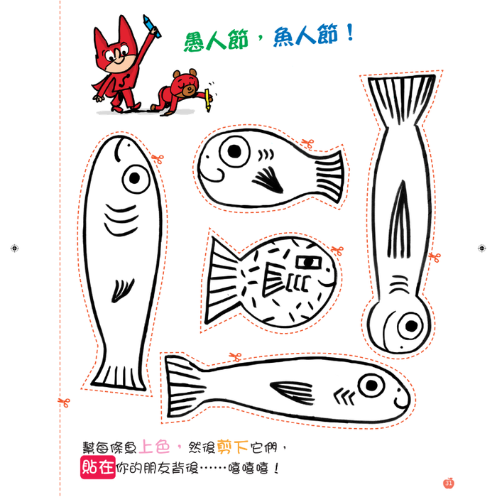 小小紅蘋果 Little Red Apple: Ages 3 - 8