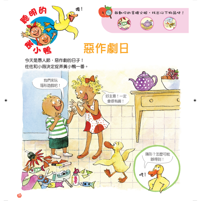 小小紅蘋果 Little Red Apple: Ages 3 - 8