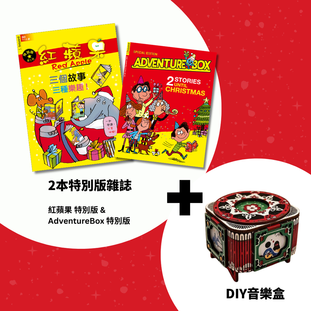 2026 聖誕優惠訂閱禮物 2026 Christmas Offer Premium