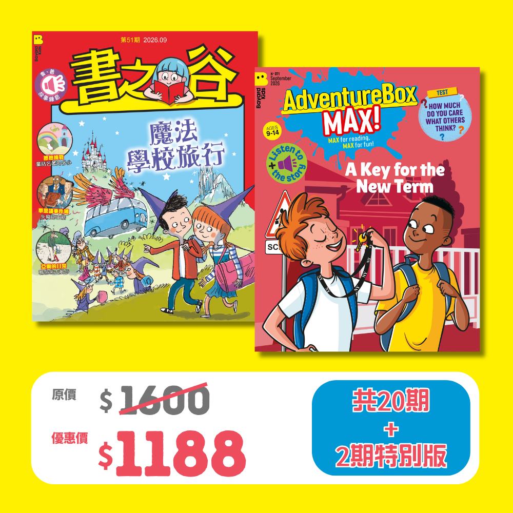 2026 限時搶 優惠套裝 - AdventureBox Max! + 書之谷 Storyland (Ages 9-14)