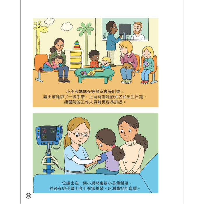 紅蘋果 Red Apple: Ages 6-10