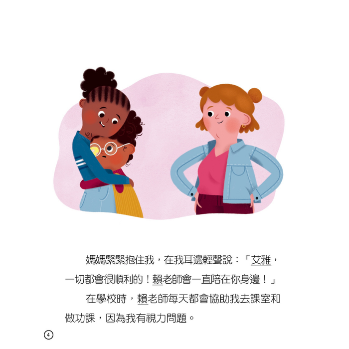 紅蘋果 Red Apple: Ages 6-10