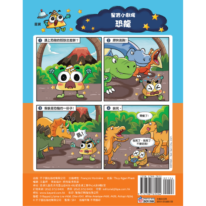 書之谷 StoryLand: Ages 9-14