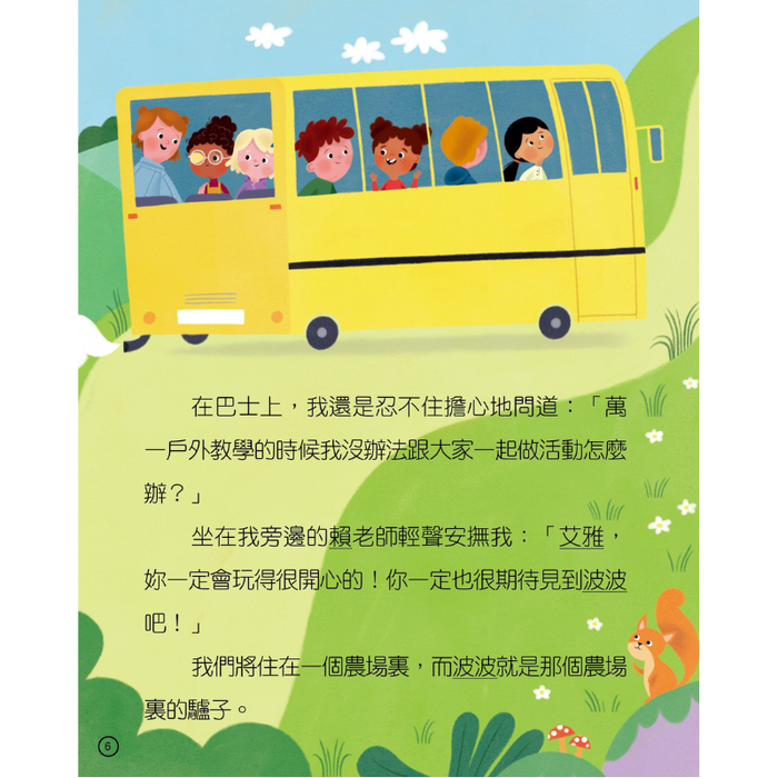 紅蘋果 Red Apple: Ages 6-10