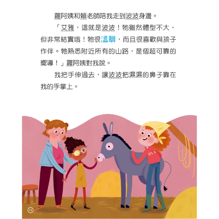 紅蘋果 Red Apple: Ages 6-10