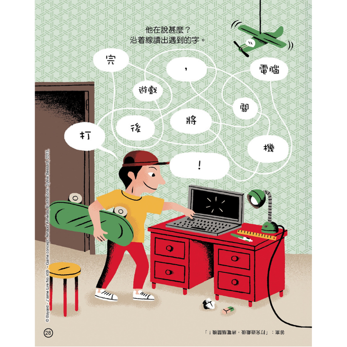 紅蘋果 Red Apple: Ages 6-10