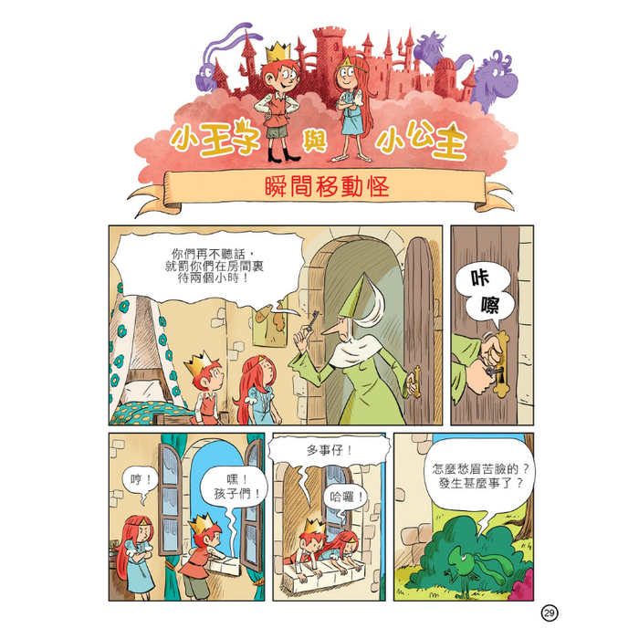 紅蘋果 Red Apple: Ages 6-10