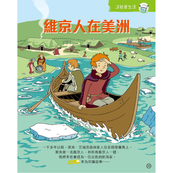 紅蘋果 Red Apple: Ages 6-10