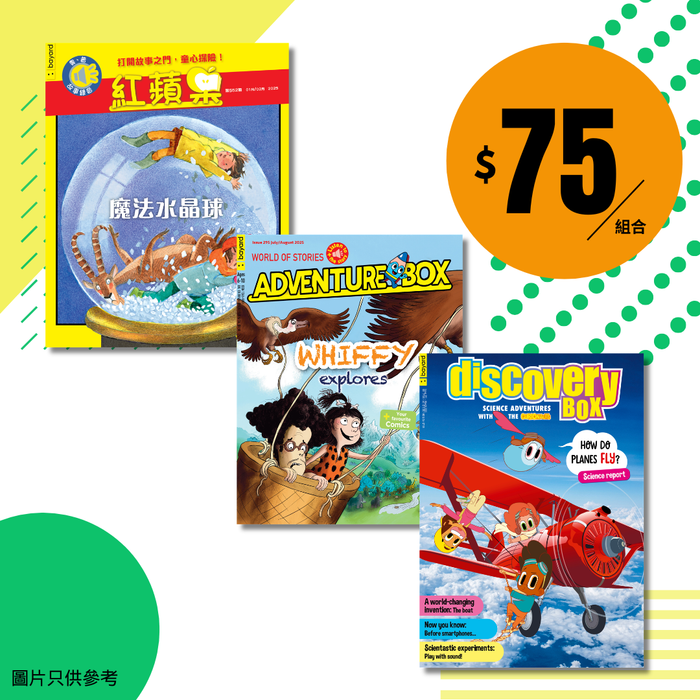 雜誌體驗組合 Trial Magazines Set