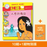 紅蘋果 Red Apple: Ages 6-10