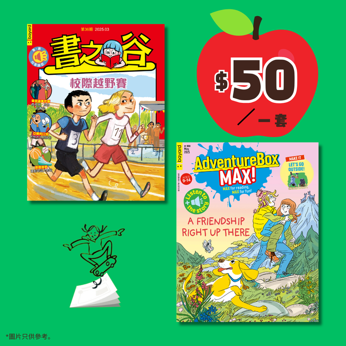 雜誌體驗組合 Trial Magazines Set