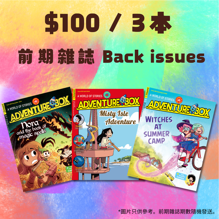 Chickadee: Ages 6-9 (8 issues)
