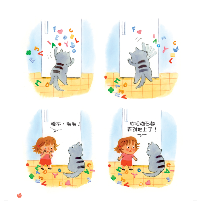 小小紅蘋果 Little Red Apple: Ages 3 - 8