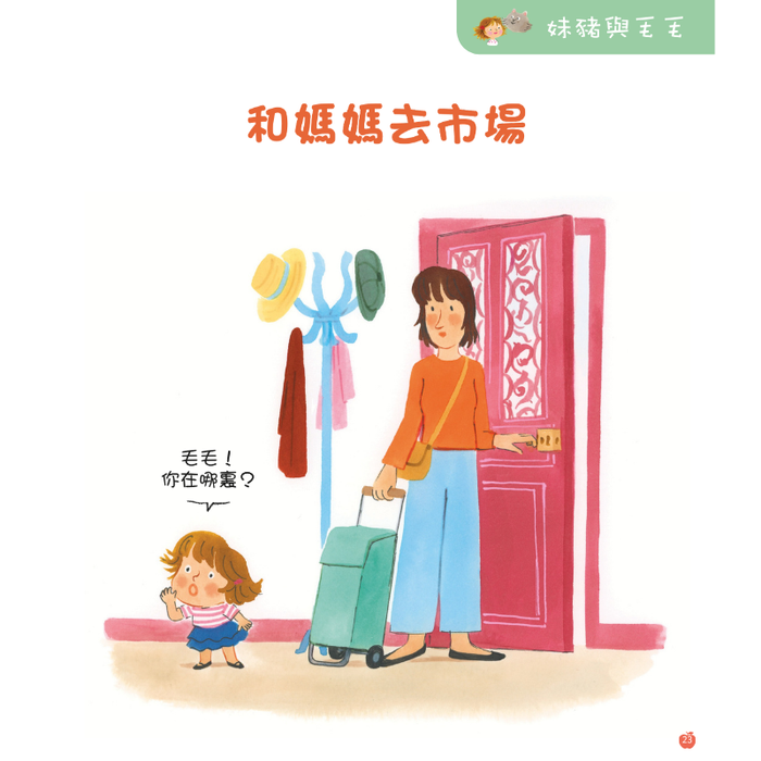 小小紅蘋果 Little Red Apple: Ages 3 - 8