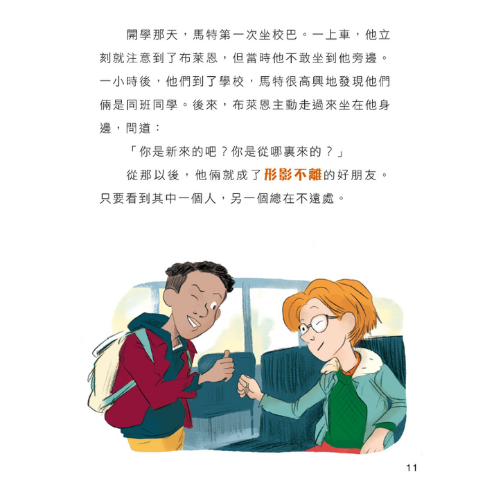 書之谷 StoryLand: Ages 9-14