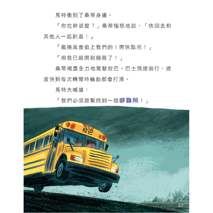 書之谷 StoryLand: Ages 9-14