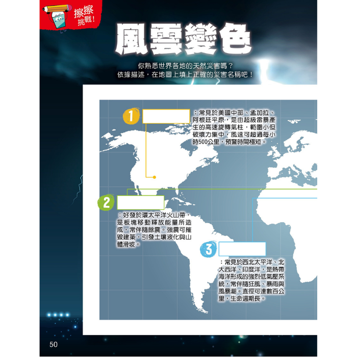 書之谷 StoryLand: Ages 9-14