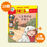 紅蘋果 Red Apple: Ages 6-10