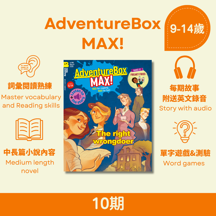 AdventureBox MAX! Ages 9 - 14