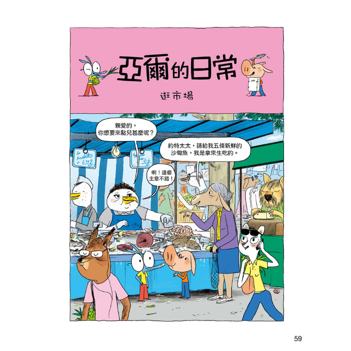 書之谷 StoryLand: Ages 9-14