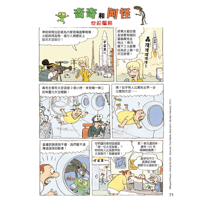 書之谷 StoryLand: Ages 9-14