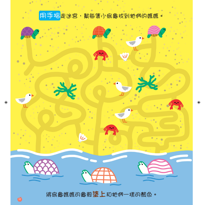 小小紅蘋果 Little Red Apple: Ages 3 - 8