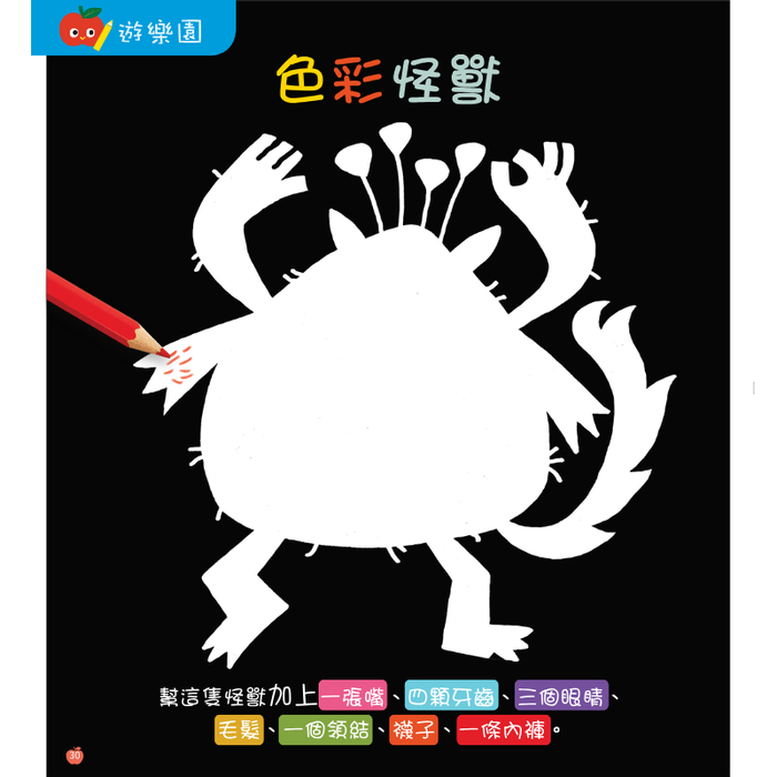 小小紅蘋果 Little Red Apple: Ages 3 - 8