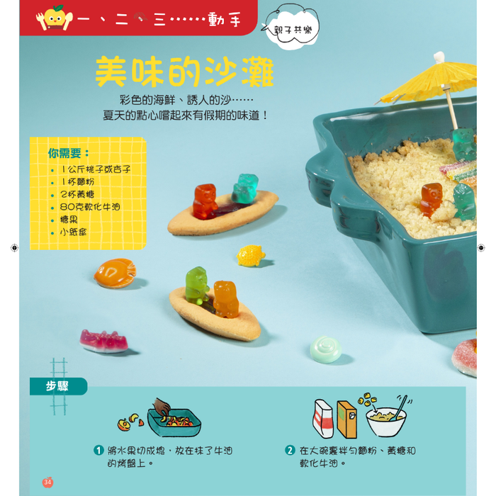 小小紅蘋果 Little Red Apple: Ages 3 - 8