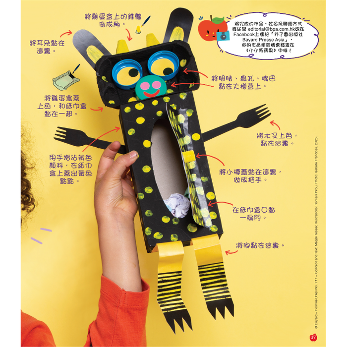 小小紅蘋果 Little Red Apple: Ages 3 - 8