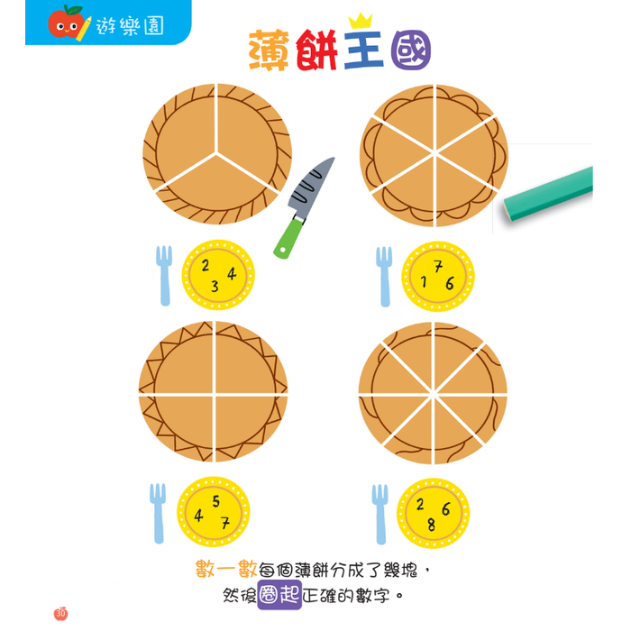 小小紅蘋果 Little Red Apple: Ages 3 - 8