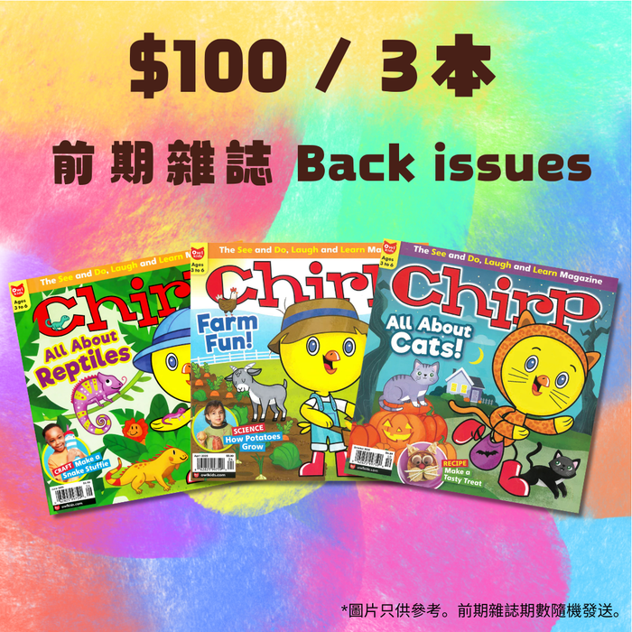 Chickadee: Ages 6-9 (8 issues)