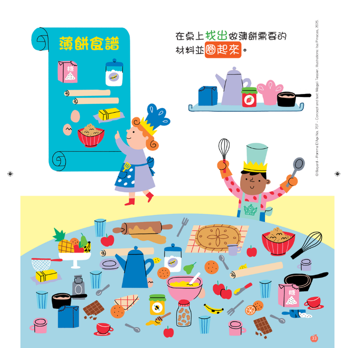 小小紅蘋果 Little Red Apple: Ages 3 - 8