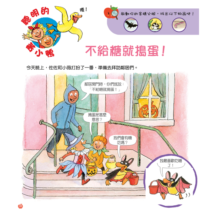 小小紅蘋果 Little Red Apple: Ages 3 - 8