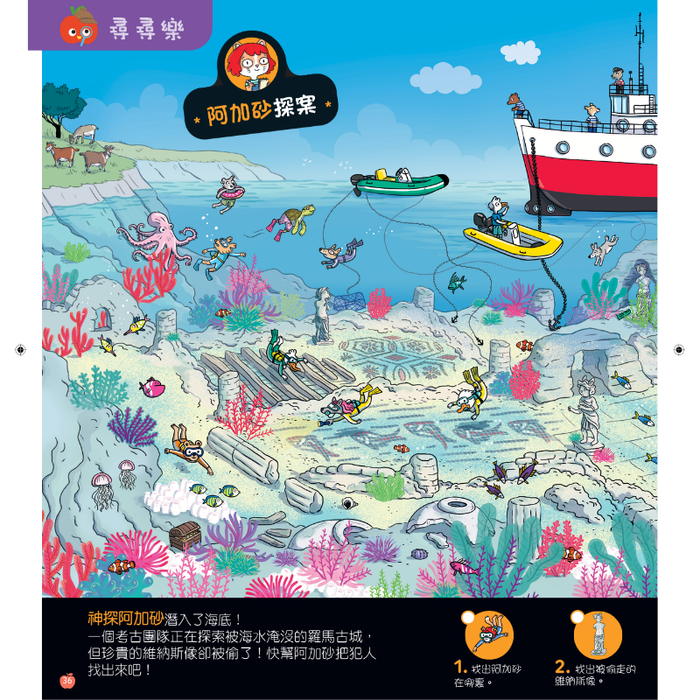小小紅蘋果 Little Red Apple: Ages 3 - 8