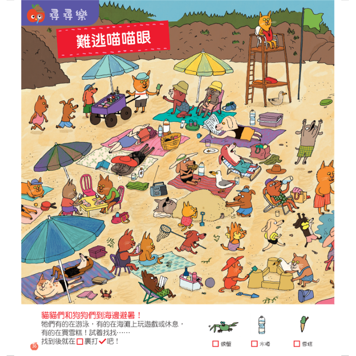 小小紅蘋果 Little Red Apple: Ages 3 - 8