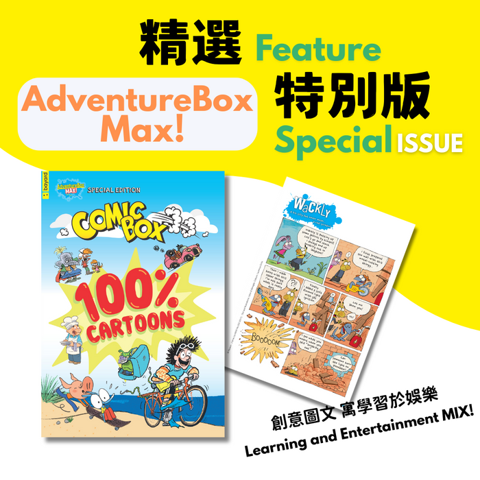 AdventureBox Max! Comic Box 100% Cartoons (Vol.3)