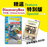 DiscoveryBox 中文版 最新特別版 Latest Special Issue - Chinese version